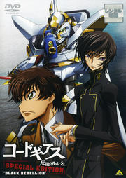 タイトルで コードギアス 映画の宅配dvdレンタルならgeo