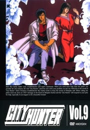 CITY HUNTER Vol.9