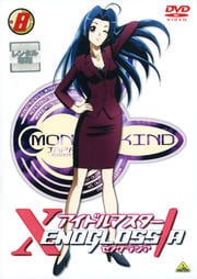 アイドルマスター XENOGLOSSIA 8