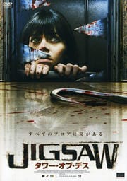 JIGSAW ֡ǥ