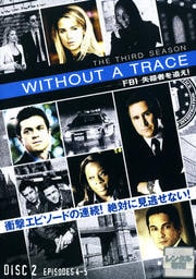 WITHOUT A TRACE/FBI 失踪者を追え!<サード・シーズン> 2