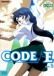 CODE-E vol.5