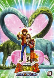 古代王者 恐竜キング Dキッズ・アドベンチャー 10