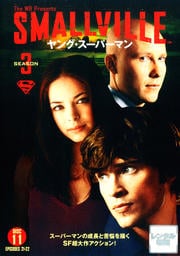 SMALLVILLE ヤング・スーパーマン<サード・シーズン> 11