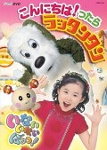 NHKDVD ʤʤФáˤϤáå󥿥