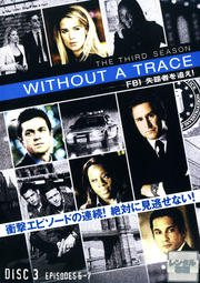 WITHOUT A TRACEFBI Ԥɤ㥵ɡ 3