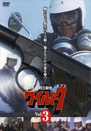 磻7 VOL.3