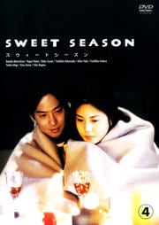 SWEET SEASON 4