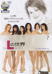 Lの世界 7