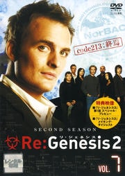 Re:Genesis 2 vol.7