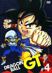 DRAGON BALL GT #4