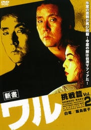  ĩ Vol.2