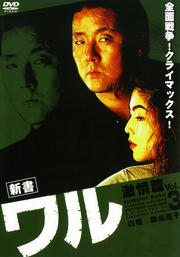   Vol.3