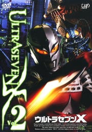 ULTRASEVEN X VOL.2