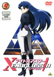 ɥޥ XENOGLOSSIA 9ǽ