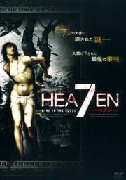 HEA7EN WIRE IN THE BLOOD 4th season