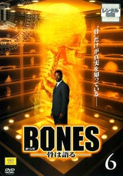 BONES -ϸ- 6