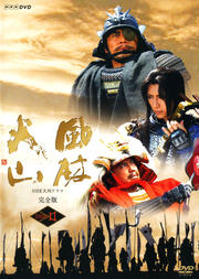 NHKϥɥ Ӳл  Disc.11