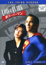 LOIS & CLARK 新スーパーマン<サード・シーズン> 1