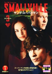 SMALLVILLE ヤング・スーパーマン<サード・シーズン> 1