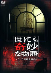 ˤ̯ʪ DVD 1