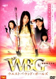 ưϾ WBG ȥХɡ륺