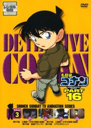 ̾õ女ʥ DVD PART16 vol.3