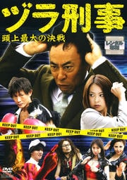 かにゴールキーパー 春山幹介 Dvdレンタル ぽすれん かにゴールキーパー 春山幹介 Dvdレンタル ぽすれん