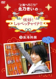 Ⱦ峤˹Ԥǵ̹٤å㥤!! 3 γϩ