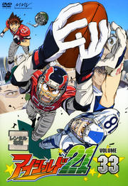 21 VOLUME 33