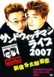 ɥåޥ 饤2007 ͿϺ