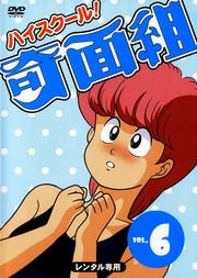 ϥ롪 VOL.6