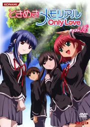 Ȥ᤭ꥢ OnlyLove vol.13(ǽ)