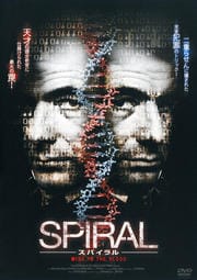 SPIRAL WIRE IN THE BLOOD 4th season