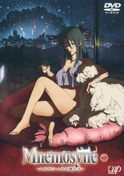 Mnemosyne −ムネモシュネの娘たち−セット