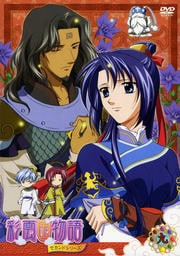 彩雲国物語 セカンドシリーズ 九