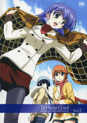 To Heart2ad original video animation Vol.2