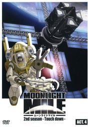 MOONLIGHT MILE -ムーンライトマイル- 2nd season -Touch down- ACT.4