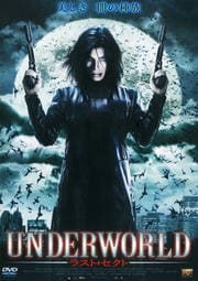 UNDERWORLD 饹ȡ