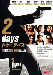 2 days トゥー・デイズ