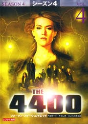 THE 4400 -フォーティ・フォー・ハンドレッド- シーズン4 Vol.4