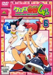 ケロロ軍曹 4thシーズン 6