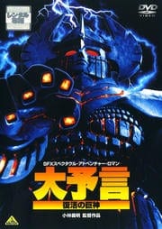 企業戦士yamazaki イッセー尾形 映画の宅配dvdレンタルならgeo 企業戦士yamazaki イッセー尾形 映画の宅配dvdレンタルならgeo