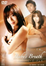 Baby's Breath ベイビース・ブレス