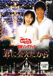 NHK Ȥä ǿ󥰥֥å ˲񤨤