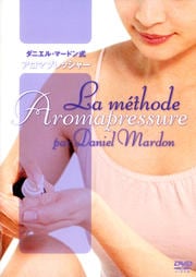 ダニエルマードン式 アロマプレッシャー
