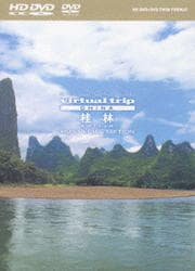 virtual trip CHINA  LONG VERSION
