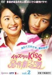 Kiss بǷʭ vol.2