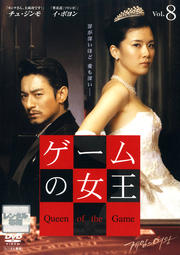 ν Vol.8