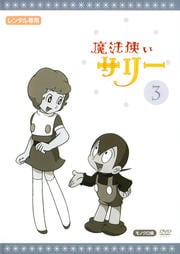 ˡȤ꡼ 3